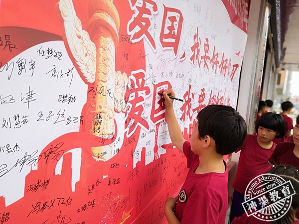 在孩子们的爱国宣言中，我们能感受到他们爱国的热情，是积极充满力量的